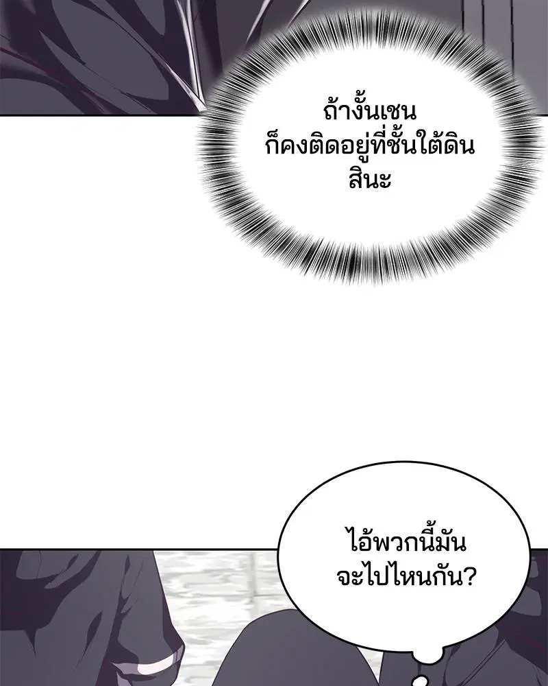 The Boy of Death ตอนที่ 86 หน้า 130