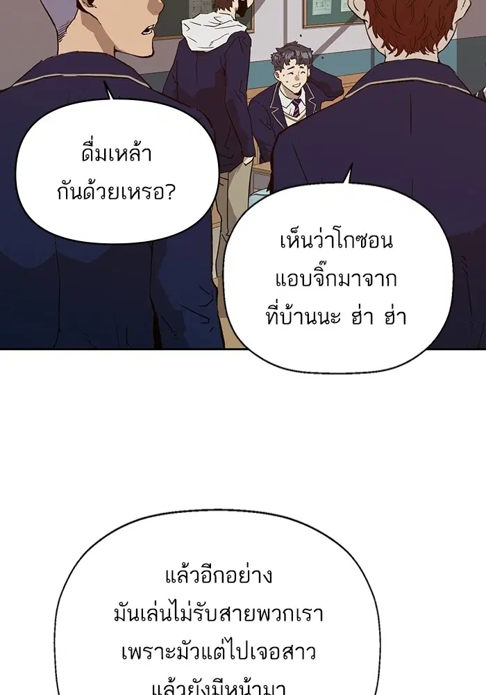 Weak Hero ตอนที่ 198 หน้า 7