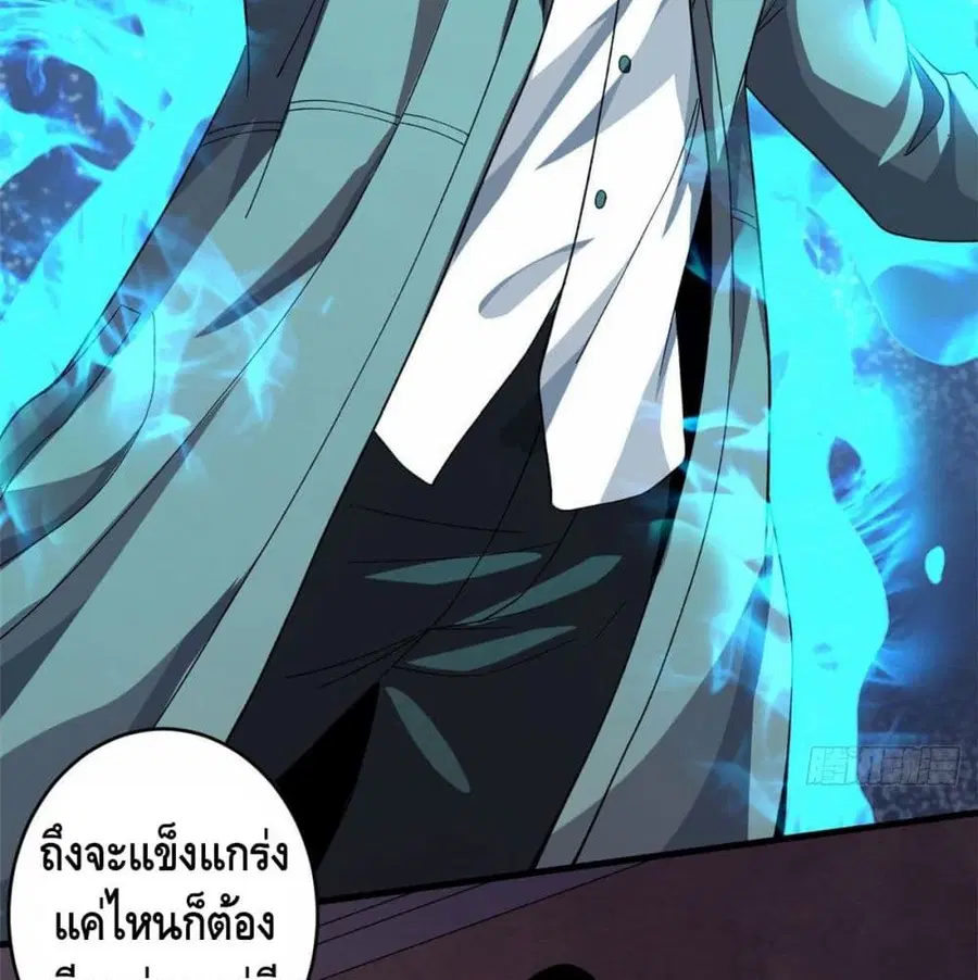 I Have 999 Skills ตอนที่ 5 หน้า 73