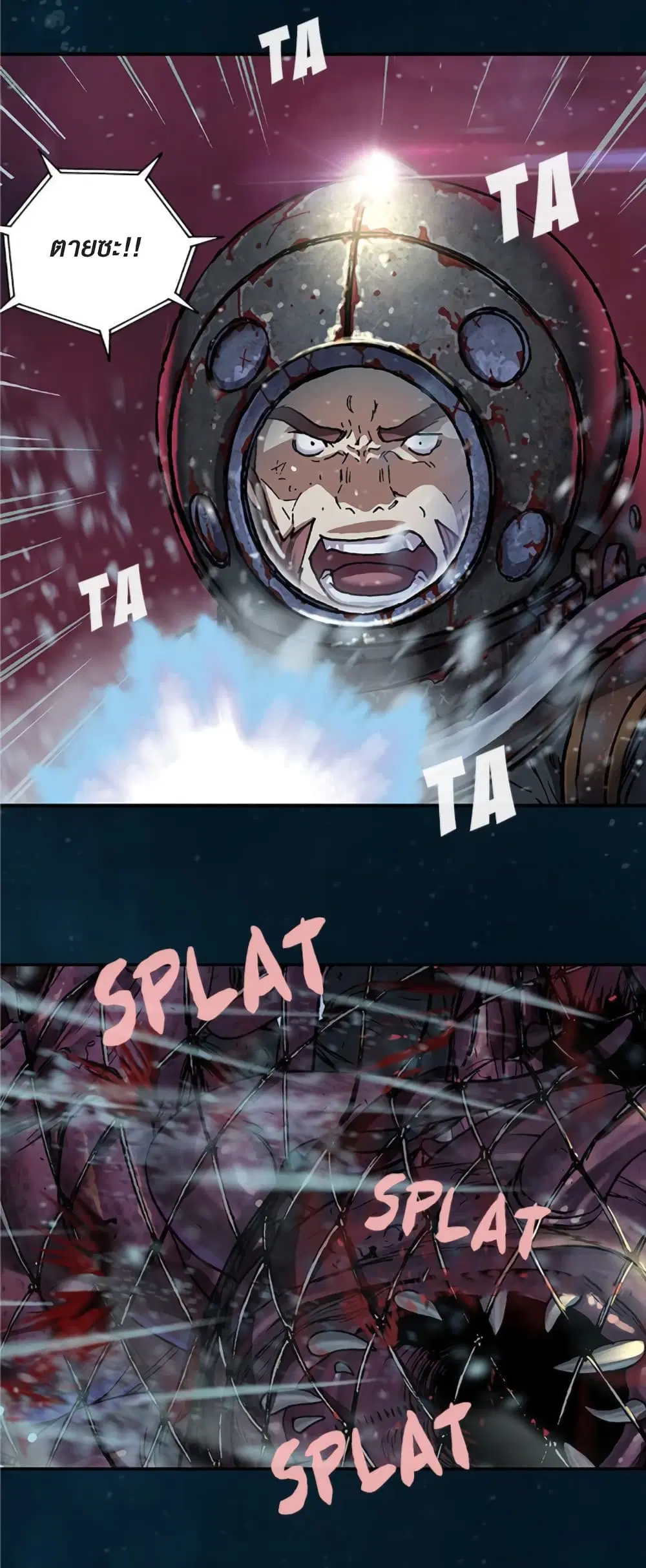Leviathan ตอนที่ 78 หน้า 13