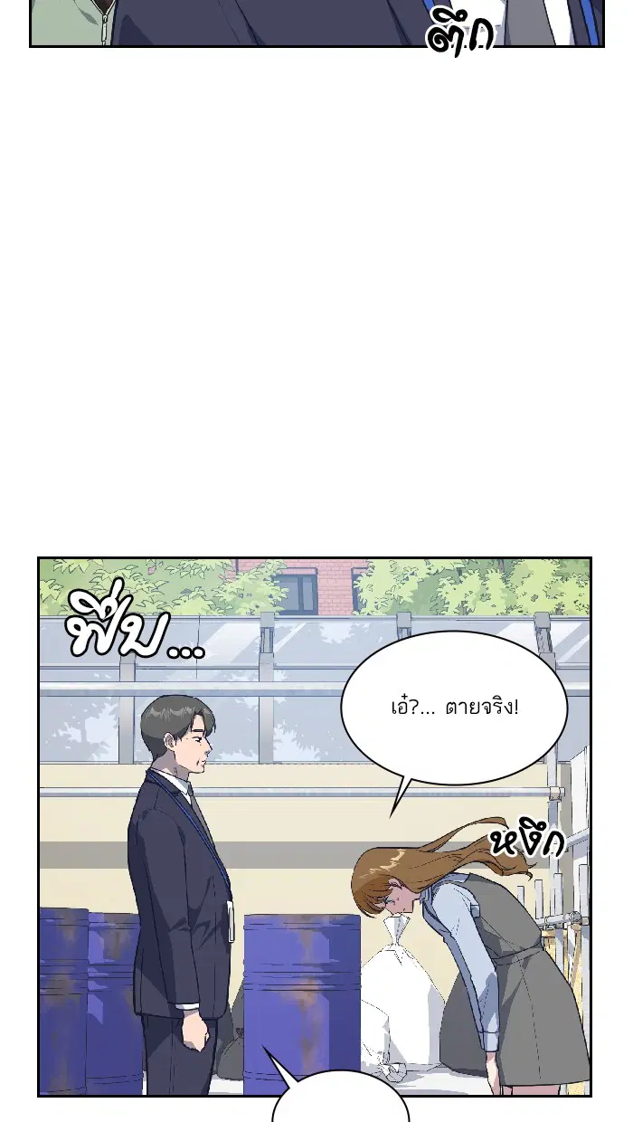 Study Group ตอนที่ 5 หน้า 81