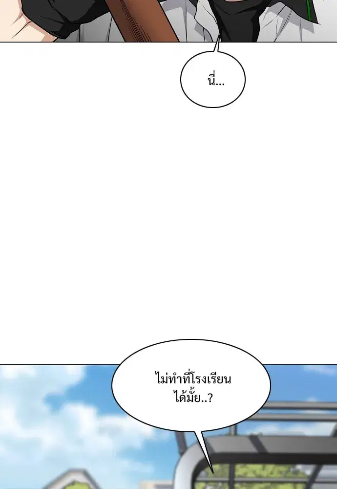 JAKDU ตอนที่ 67 หน้า 50