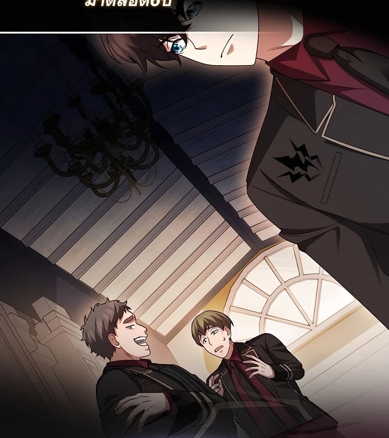 Mightiest Melee Magician สุดยอดจอมเวทย์สายประชิด ตอนที่ 33 หน้า 10