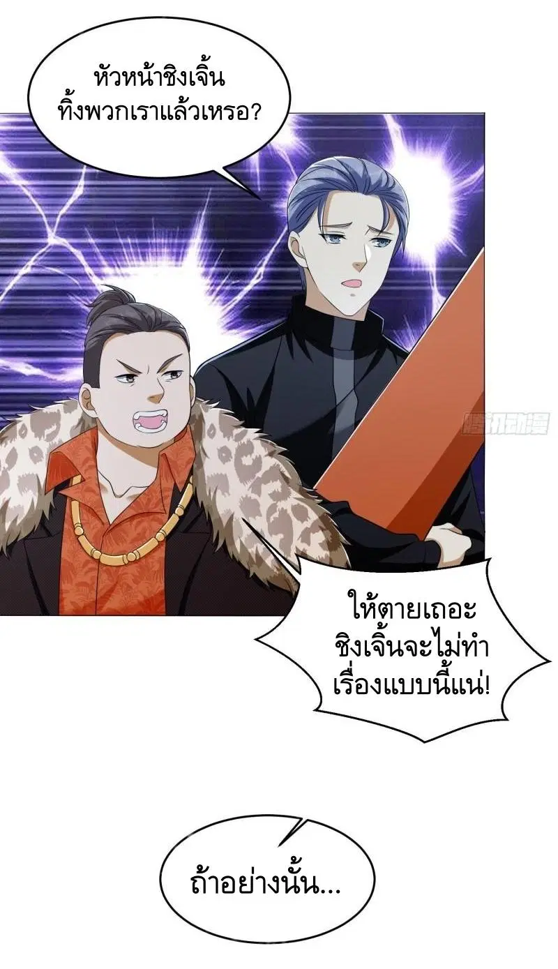 The First Order ตอนที่ 145 หน้า 34