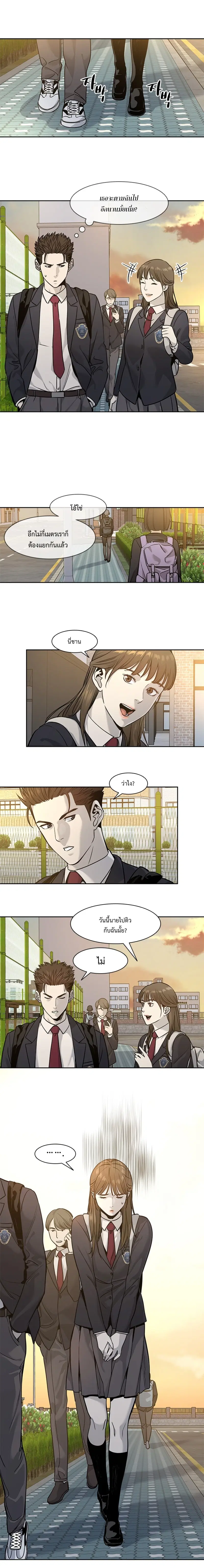 God of Blackfield ตอนที่ 39 หน้า 5