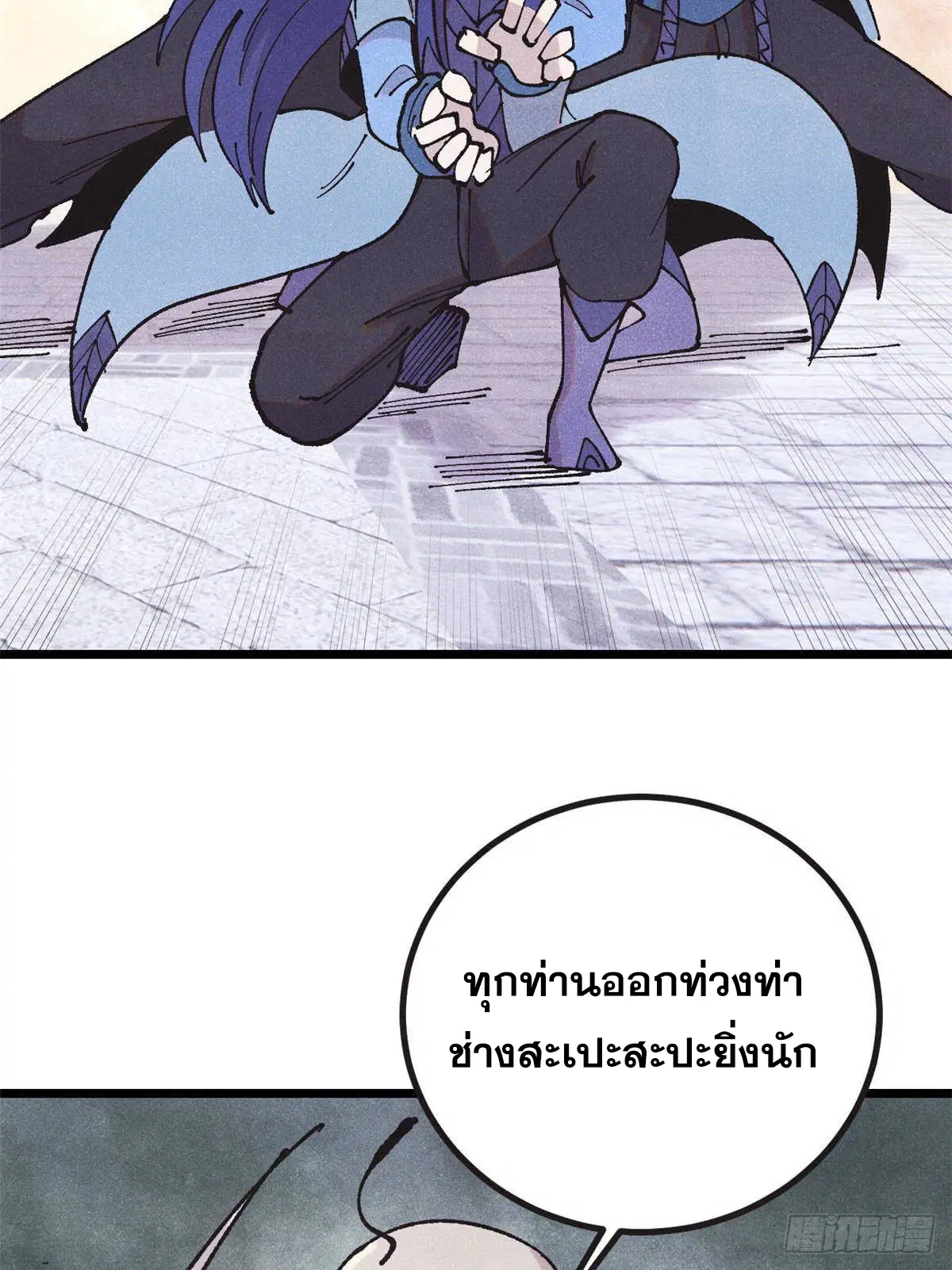 All Hail the Sect Leader ตอนที่ 401 หน้า 16