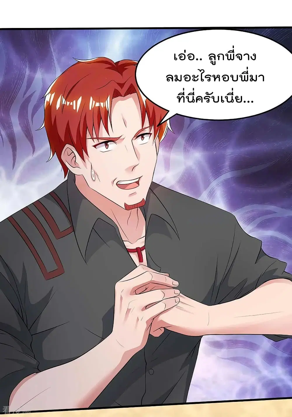 Rebirth Abandoned Less Return ตอนที่ 123 หน้า 16
