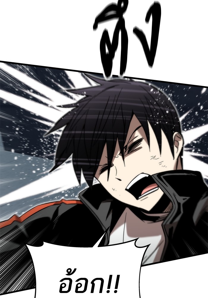 Ultra Alter แอ็กรองสตรองโคตร ตอนที่ 55 หน้า 130