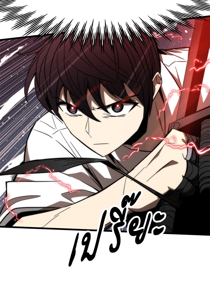 Ultra Alter แอ็กรองสตรองโคตร ตอนที่ 70 หน้า 8