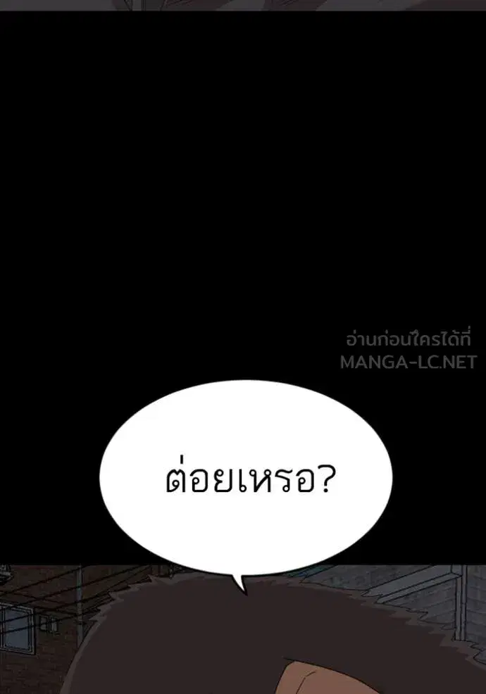Bad Guy ตอนที่ 270 หน้า 80
