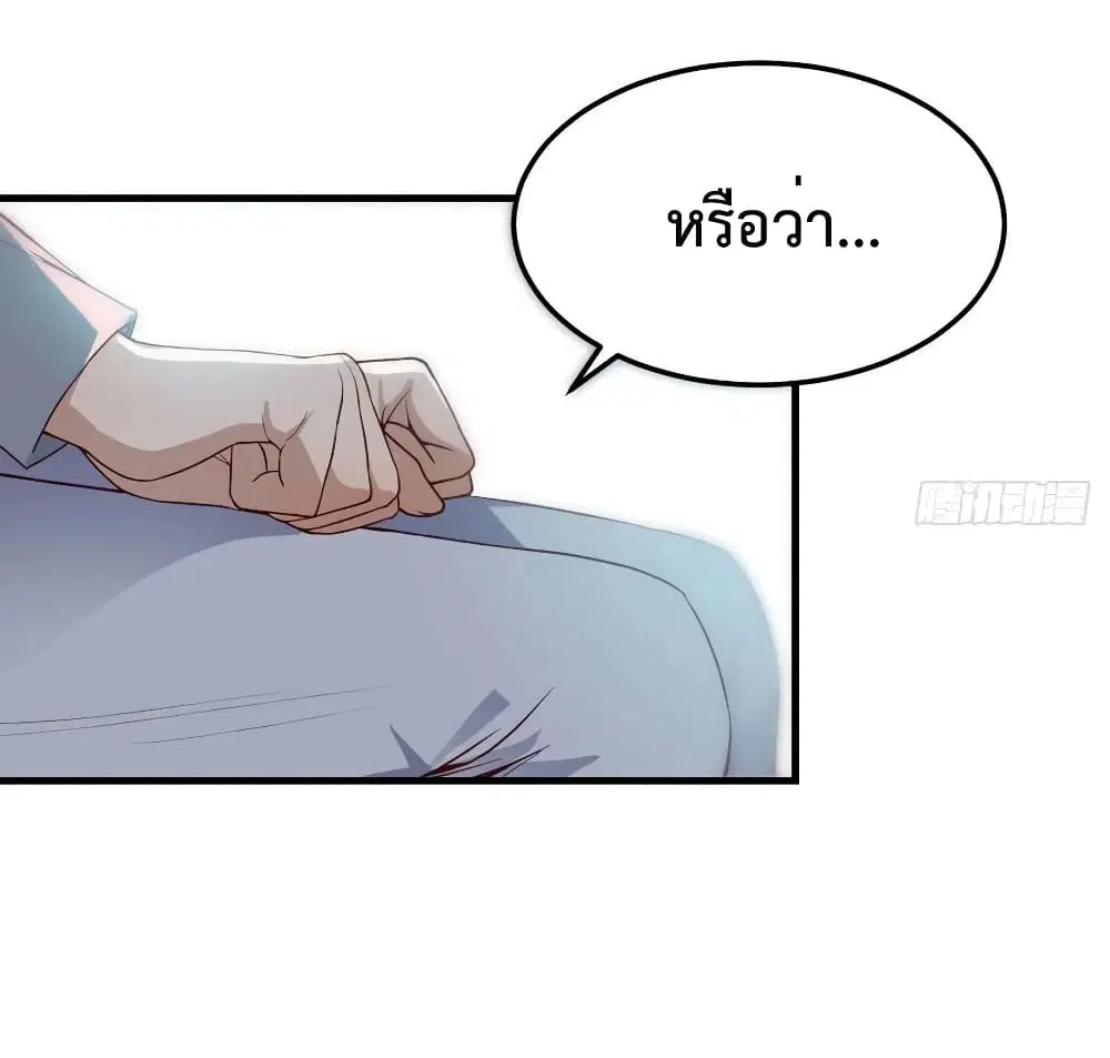 My Twin Girlfriends Loves Me So Much ตอนที่ 132 หน้า 31