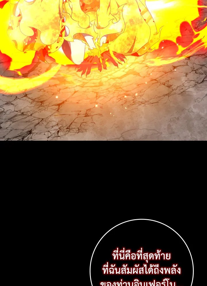 Max Level Player ตอนที่ 88 หน้า 38