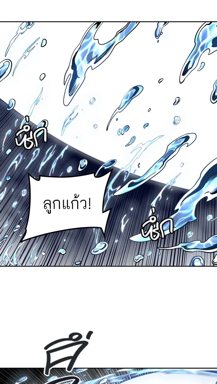Tower of God ตอนที่ 420 หน้า 118