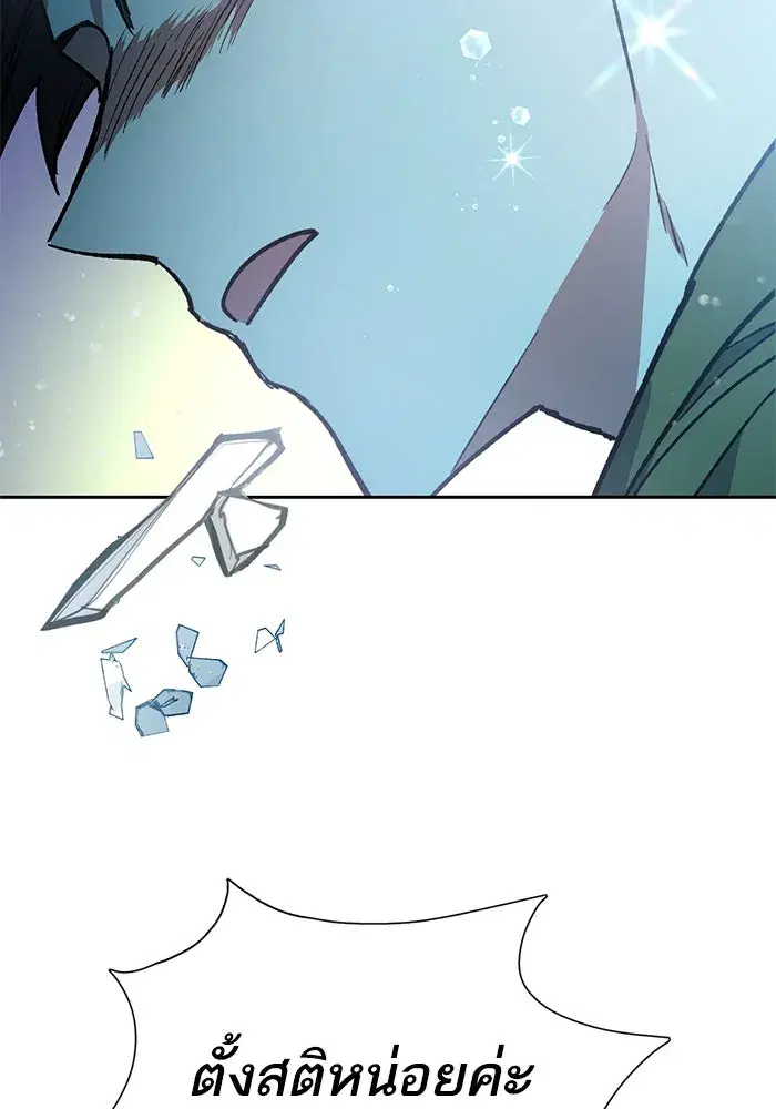 The S-Classes That I Raised (My S-Class Hunters) ตอนที่ 99 หน้า 100
