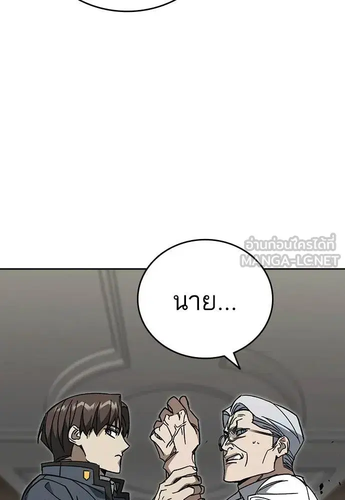 Study Group ตอนที่ 310 หน้า 51