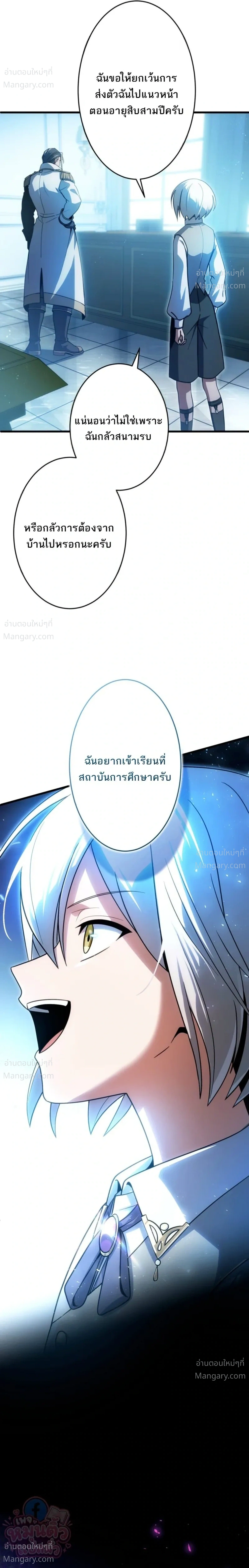 The Hero Returns for the Millionth Time – การหวนคืนครั้งที่หนึ่งล้านของผู้กล้า ตอนที่ 6 หน้า 21