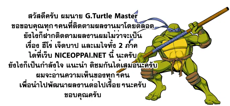 My Hero Academia ตอนที่ 57 หน้า 19