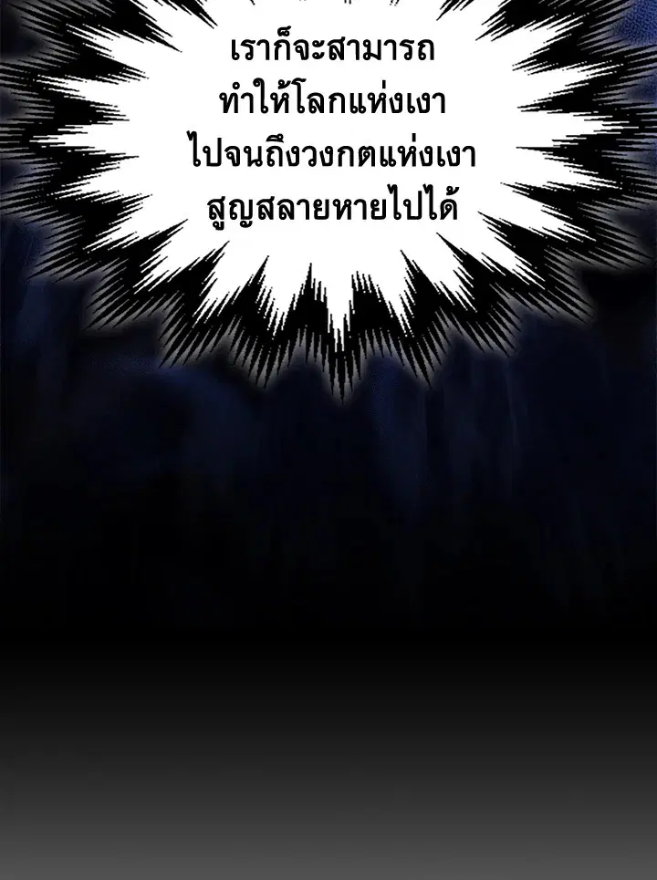 A Returner’s Magic Should Be Special ตอนที่ 230 หน้า 35