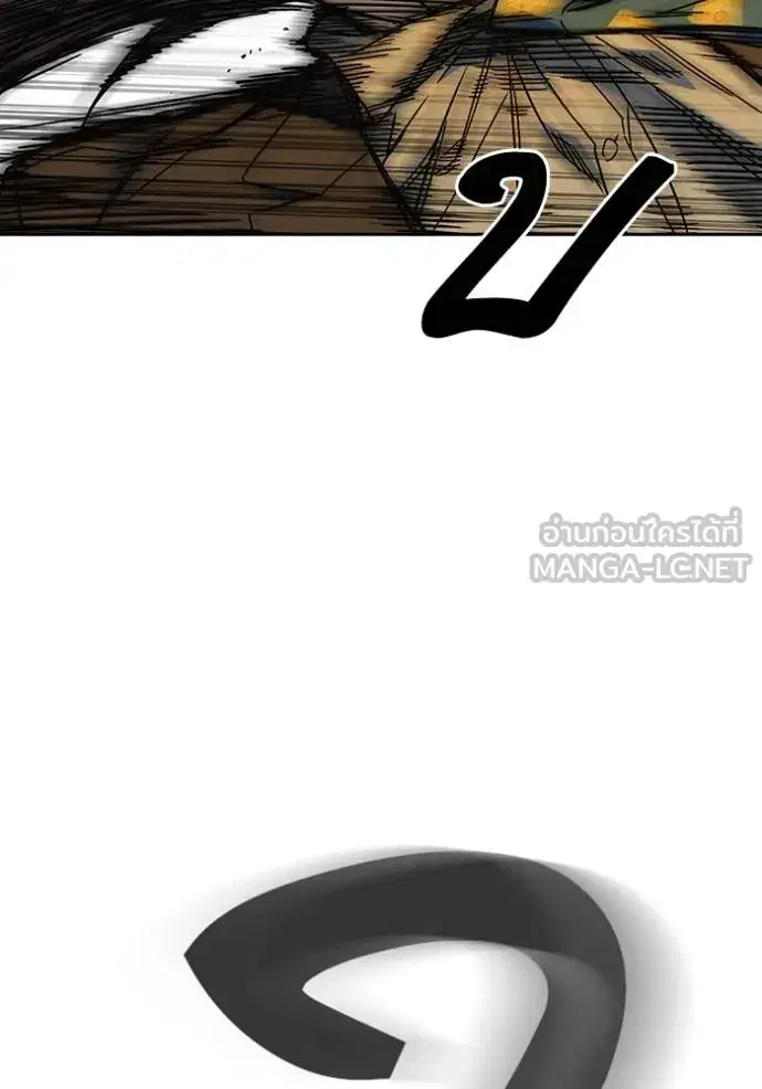 Study Group ตอนที่ 274 หน้า 12