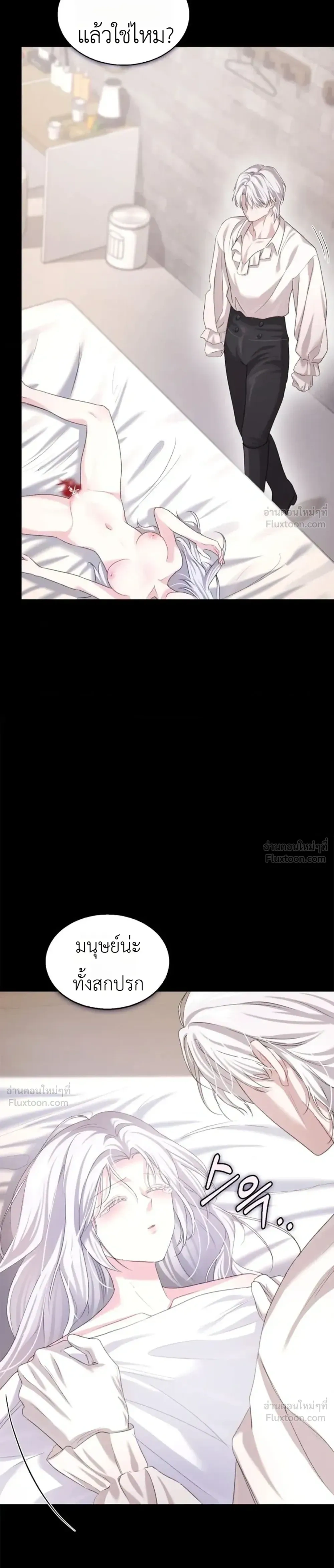 Fairy Tale in Dreams – นิทานในฝัน ตอนที่ 2 หน้า 19
