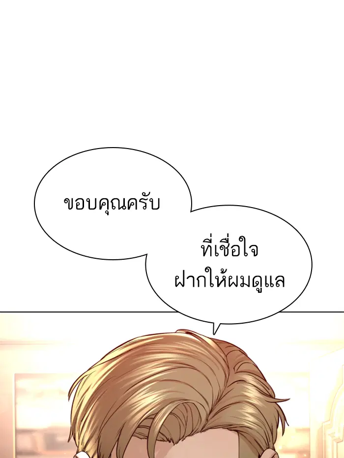 How to Fight ตอนที่ 139 หน้า 137