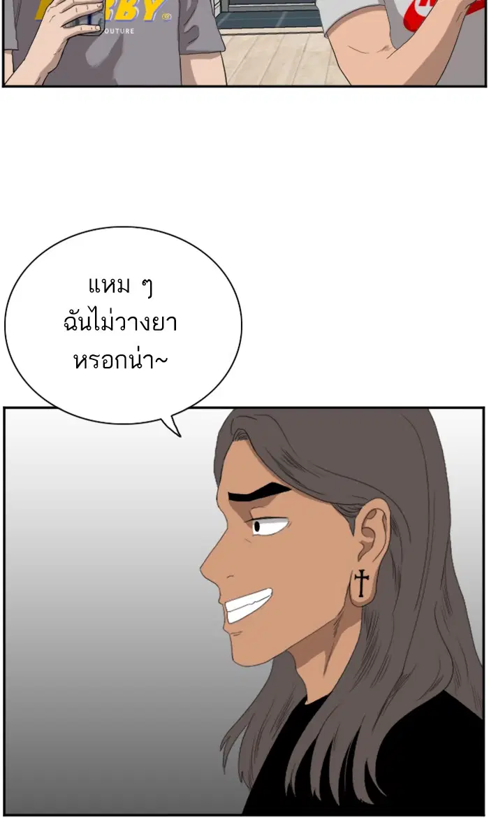 Bad Guy ตอนที่ 63 หน้า 47