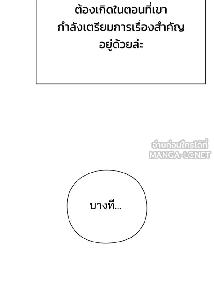 Night of the Ogre ตอนที่ 87 หน้า 151