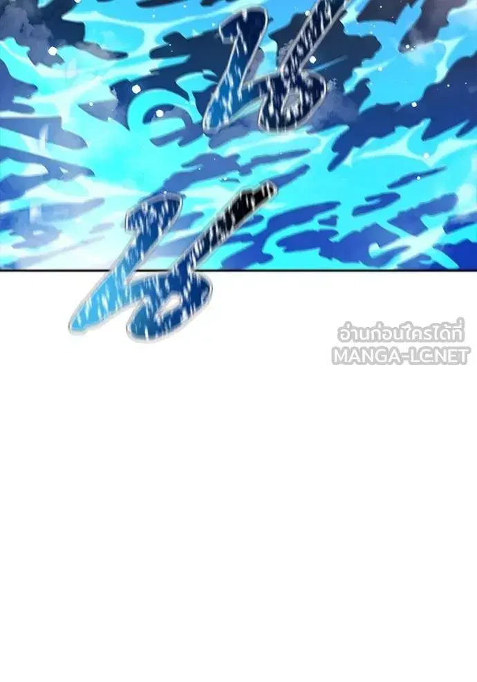 Tower of God ตอนที่ 643 หน้า 279