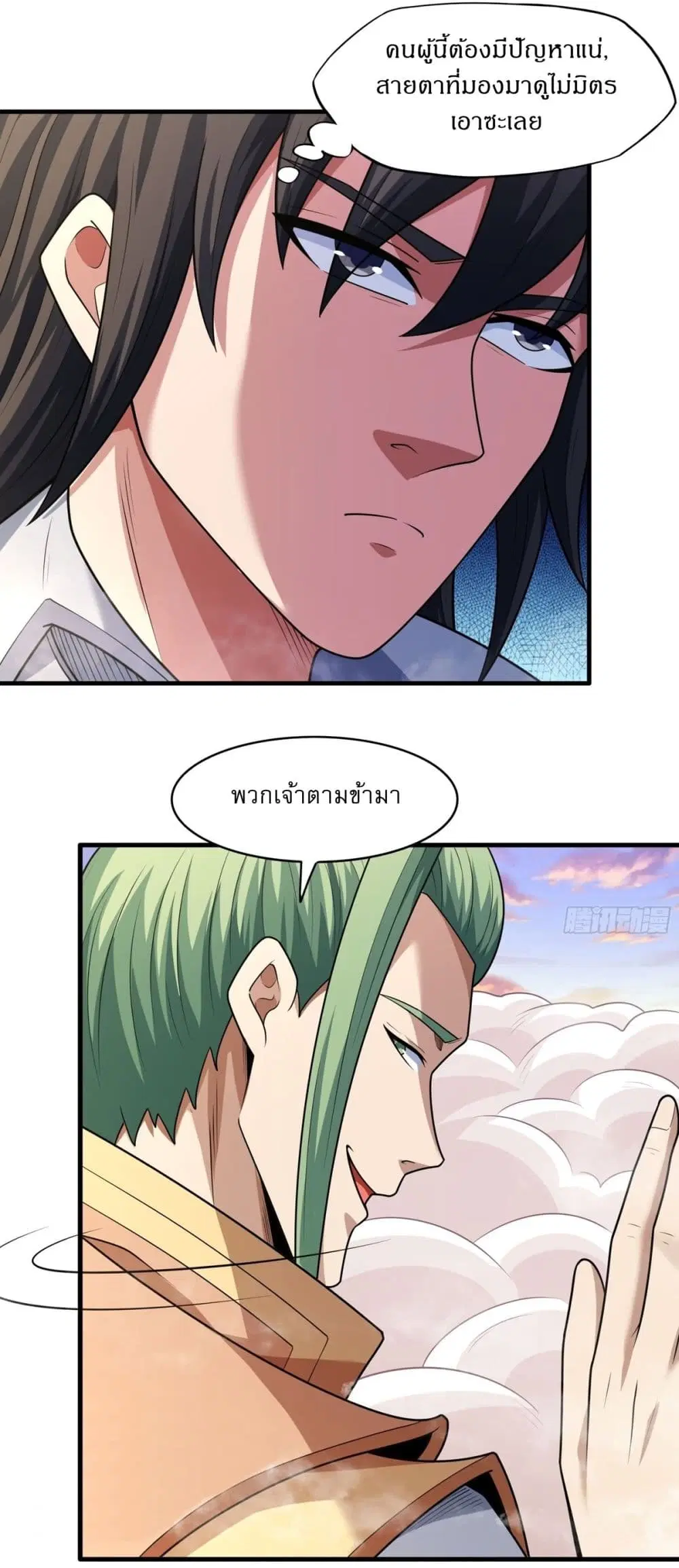 God of Martial Arts ตอนที่ 786 หน้า 13
