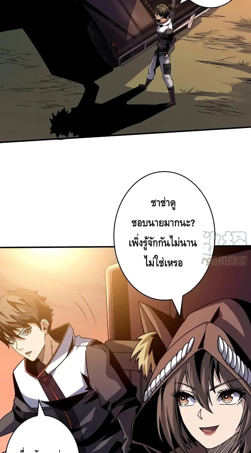 King Account at the Start ตอนที่ 215 หน้า 16