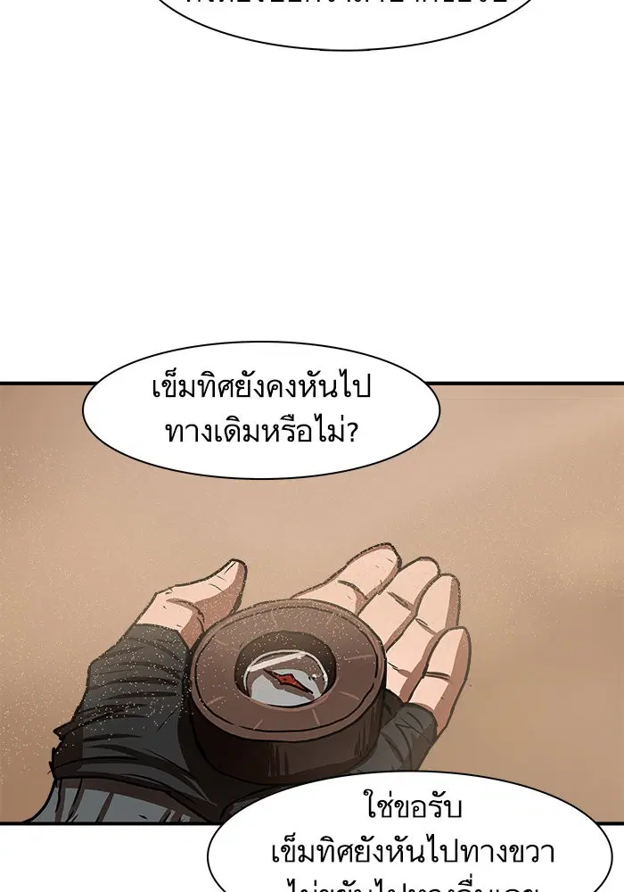 Escort Warrior ตอนที่ 188 หน้า 10