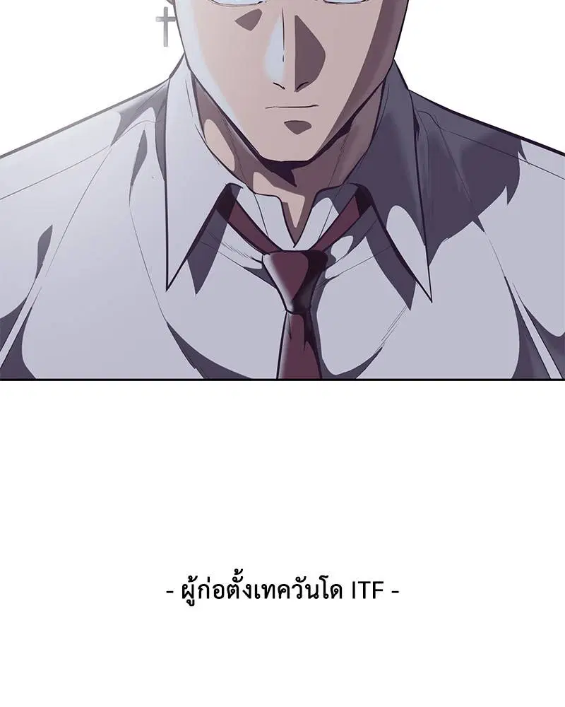 The Boy of Death ตอนที่ 100 หน้า 171