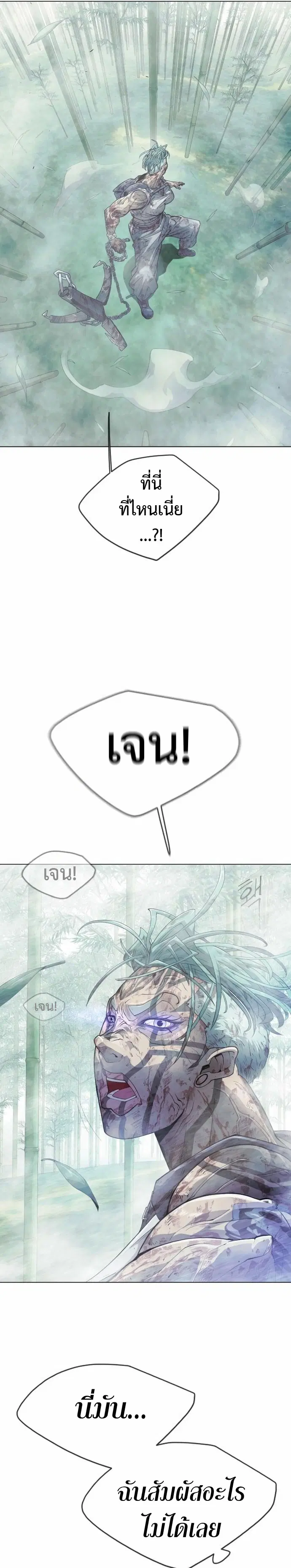 Superhuman Era ตอนที่ 135 หน้า 30