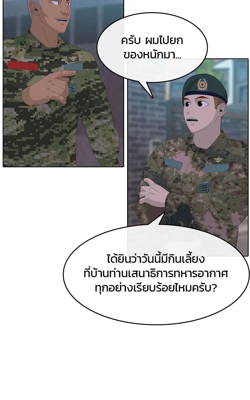 Kitchen Soldier ตอนที่ 192 หน้า 82