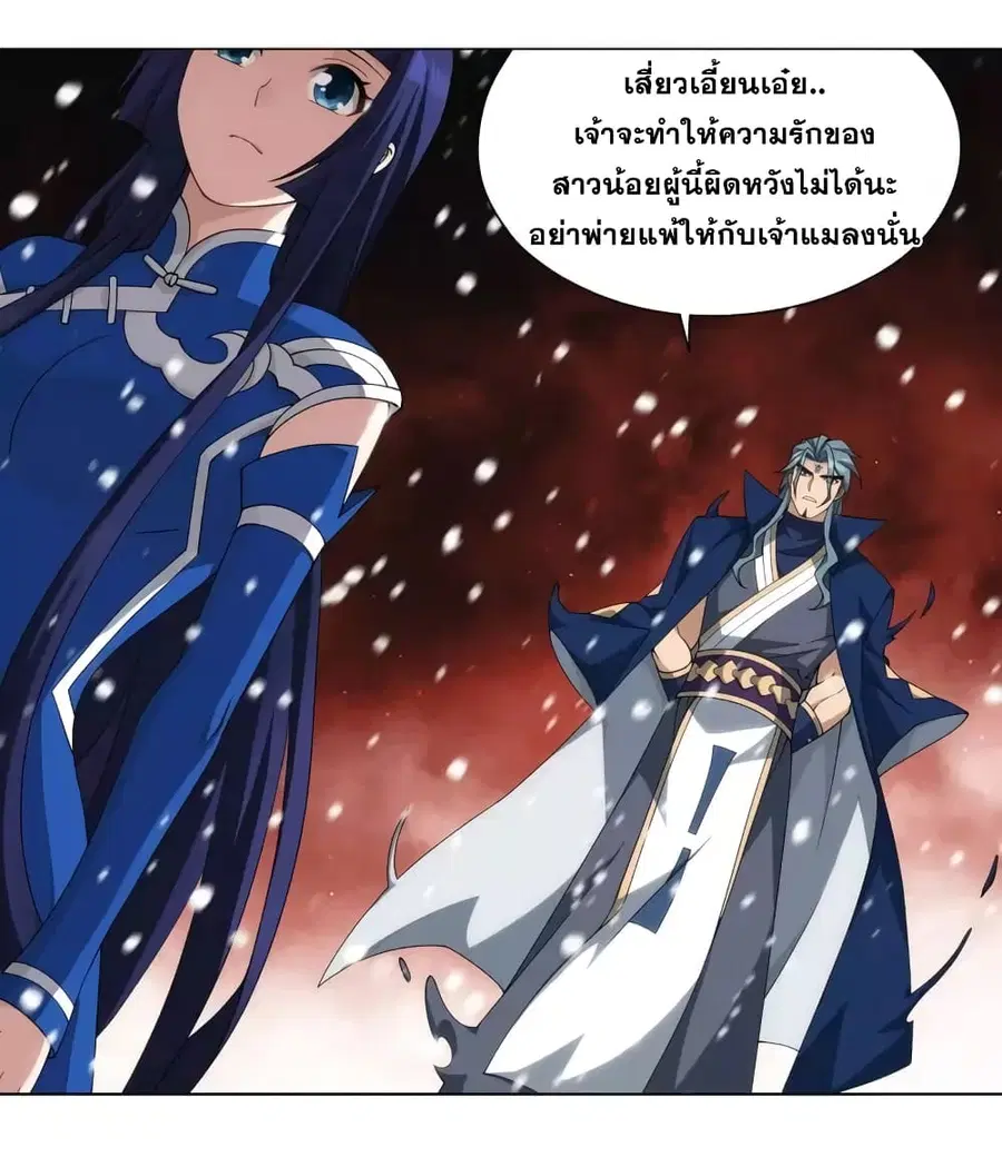 Doupo Cangqiong ตอนที่ 354 หน้า 27