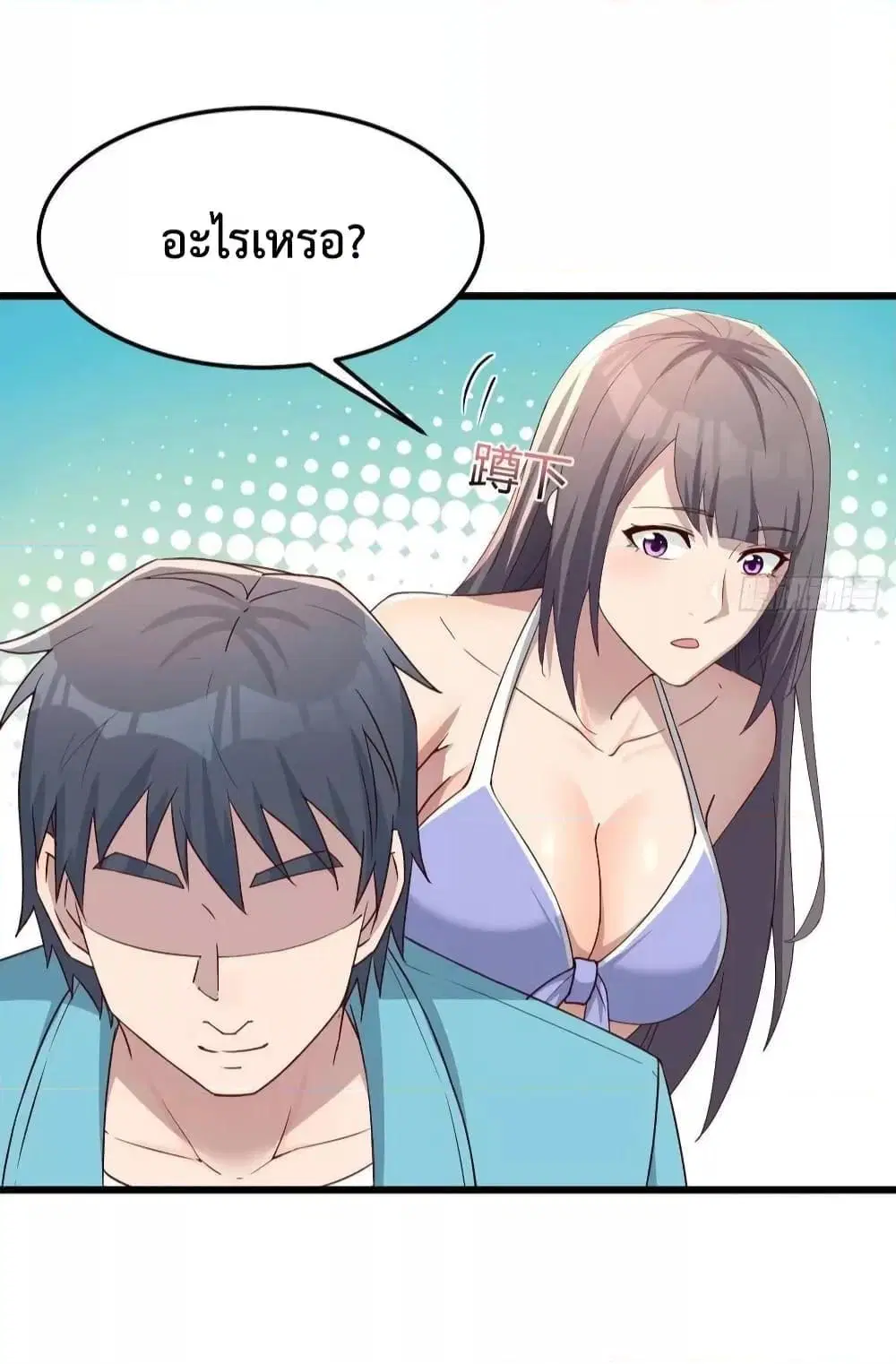 My Twin Girlfriends Loves Me So Much ตอนที่ 210 หน้า 7