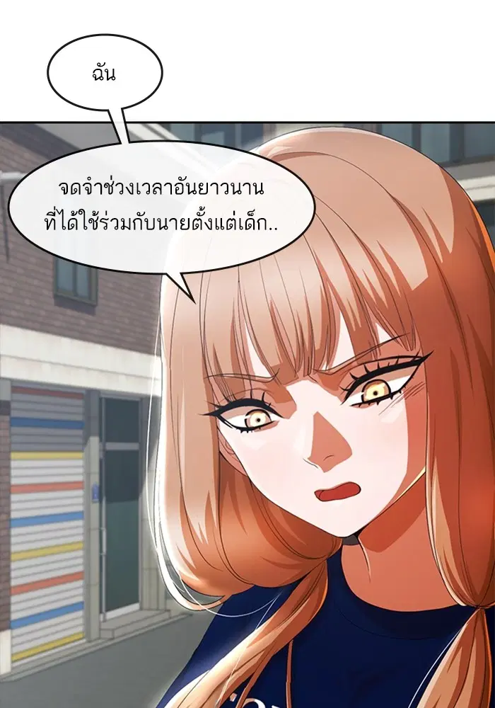 Random Chat ตอนที่ 300 หน้า 64