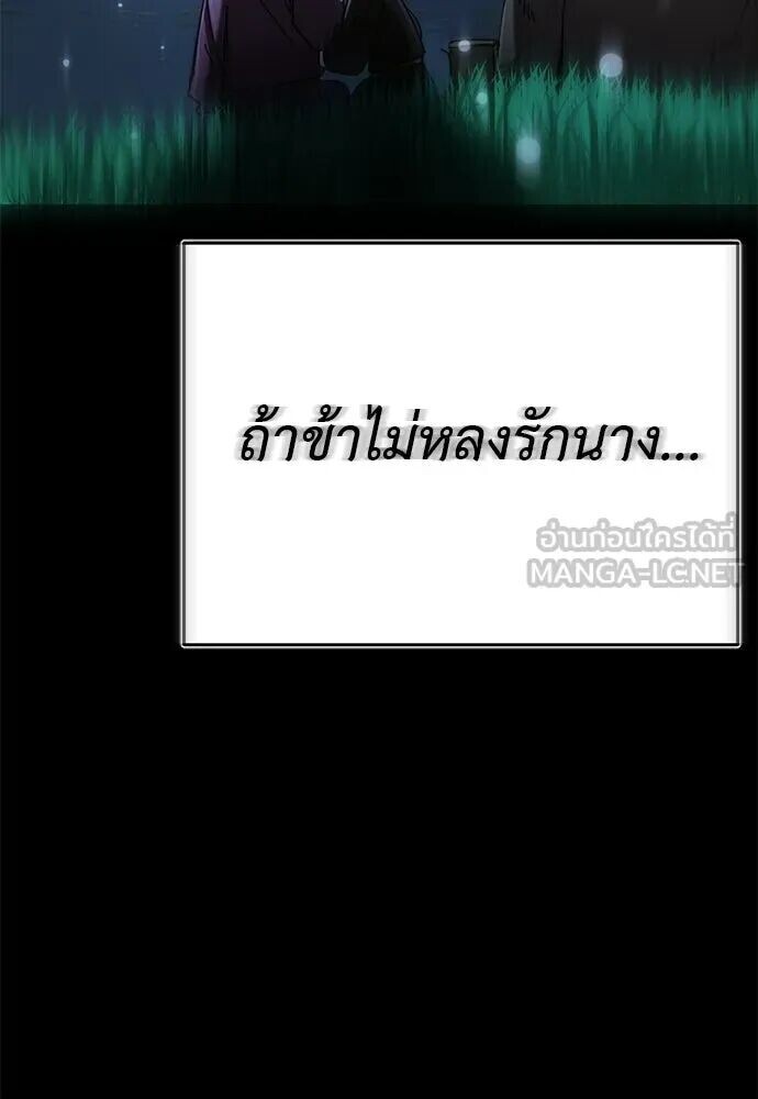 Reincarnation Path of The Underworld King ยอมรา ผู้พิพากษาจากนรก ตอนที่ 134 หน้า 111