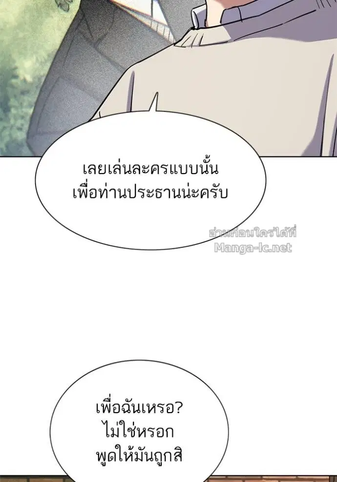 Reborn Rich ตอนที่ 151 หน้า 63