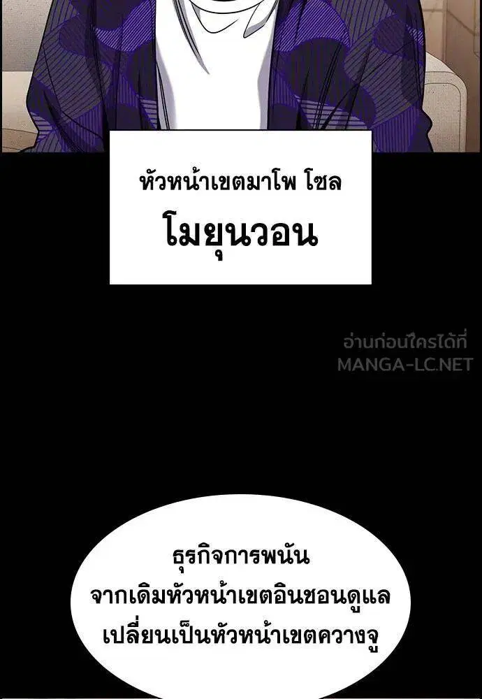 True Education ตอนที่ 186 หน้า 27