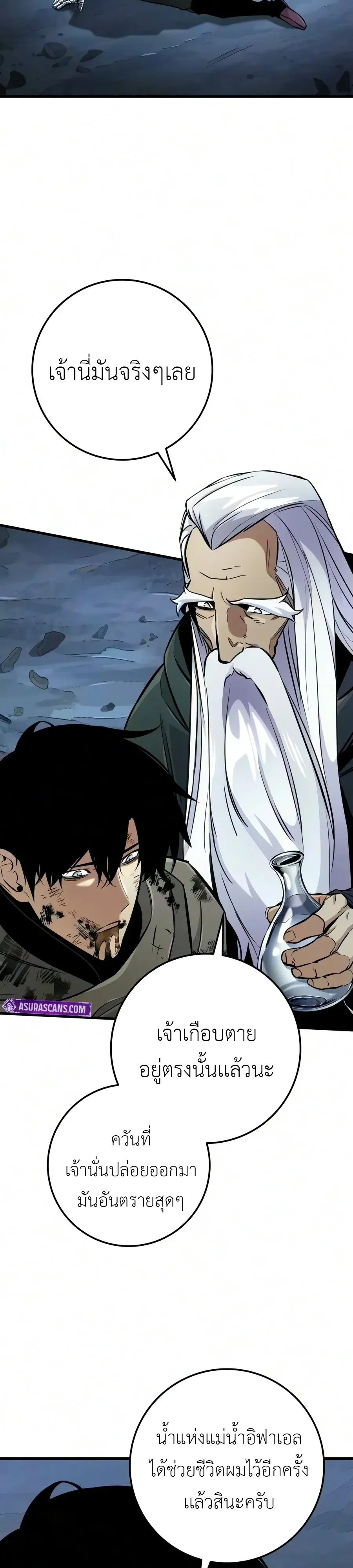 The Wandering Knight’s Survival Manual การเอาชีวิตรอด ของอัศวินพเนจร ตอนที่ 54 หน้า 50