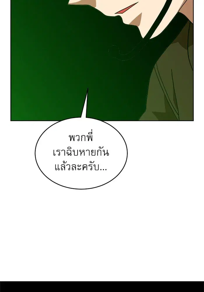 Double Click ตอนที่ 70 หน้า 139