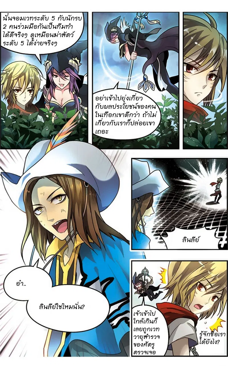 Panlong ตอนที่ 33 หน้า 12