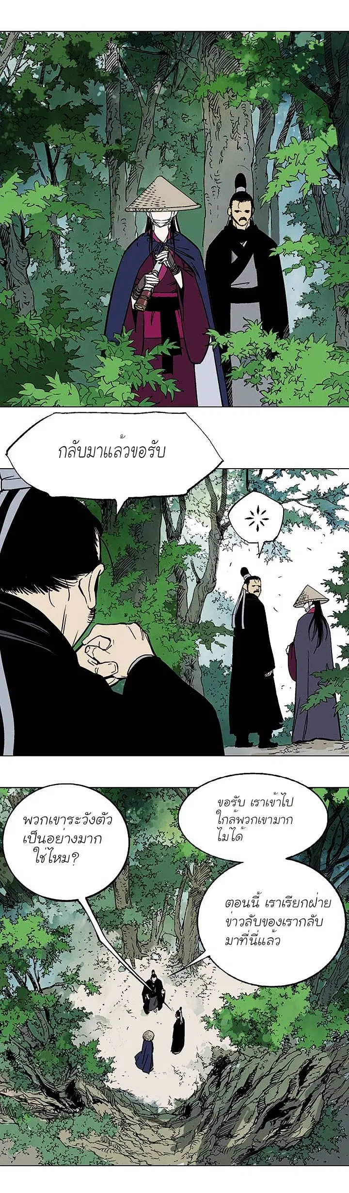 Gosu ตอนที่ 135 หน้า 24