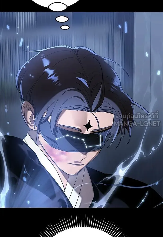 Reincarnation Path of The Underworld King ยอมรา ผู้พิพากษาจากนรก ตอนที่ 117 หน้า 23