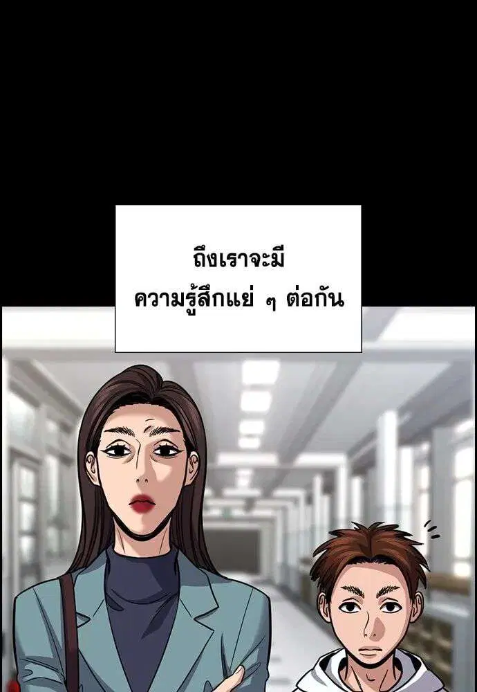 True Education ตอนที่ 243 หน้า 79