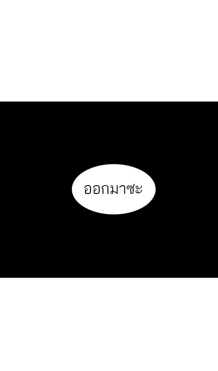 Tower of God ตอนที่ 292 หน้า 73