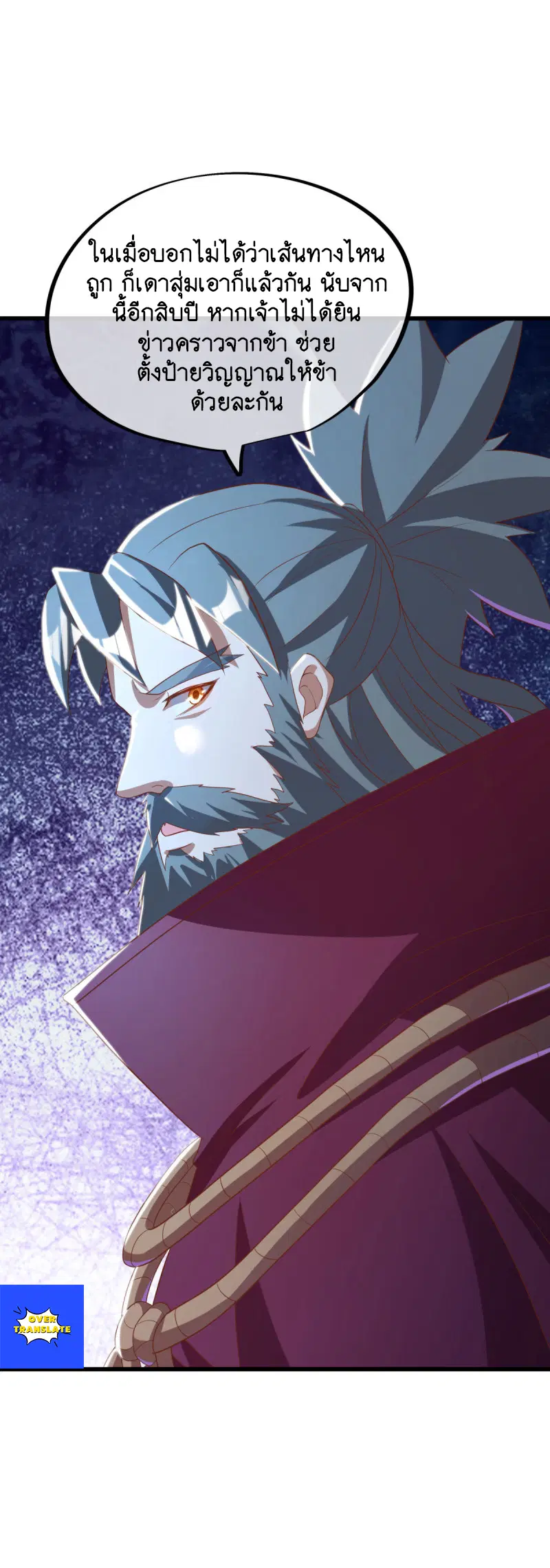 Peerless Battle Spirit ตอนที่ 629 หน้า 38