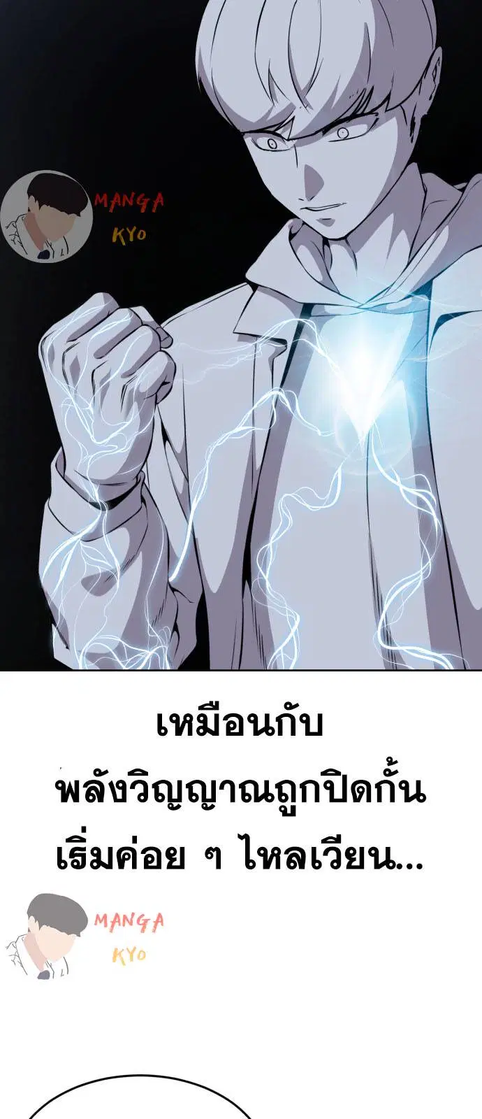 The Boy of Death ตอนที่ 160 หน้า 113