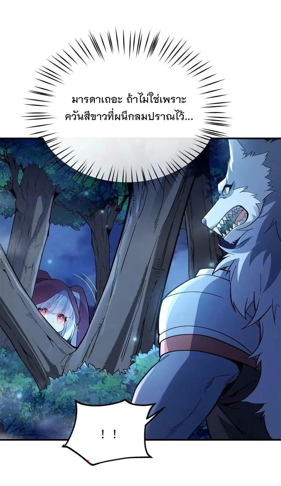 My Female Disciples are all Future Masters of the Heavens ตอนที่ 192 หน้า 30